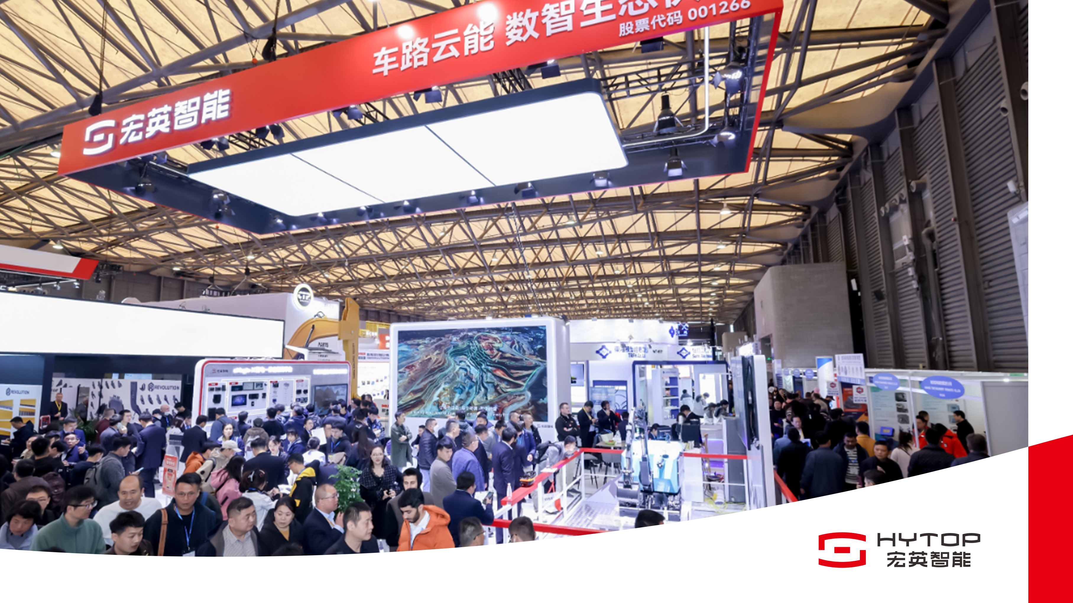 数智领航 电驱未来 bauma CHINA 2024多宝电竞|Home智能耀目登场！