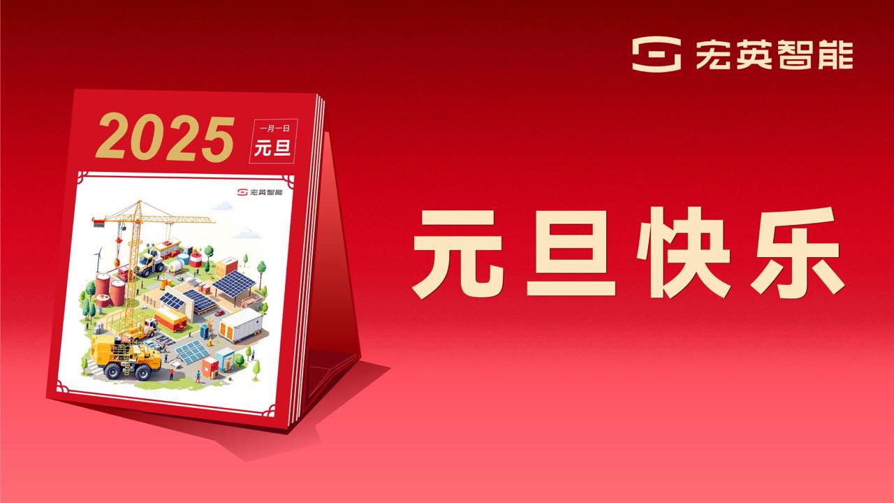 向上 向新 向未来 | 多宝电竞|Home祝您元旦快乐！